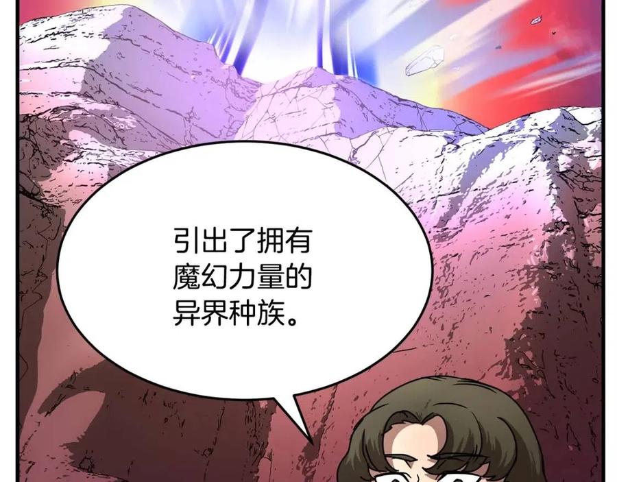《颠覆武林世界吧！天魔！》第21话 死灵法师哪里找 第19页