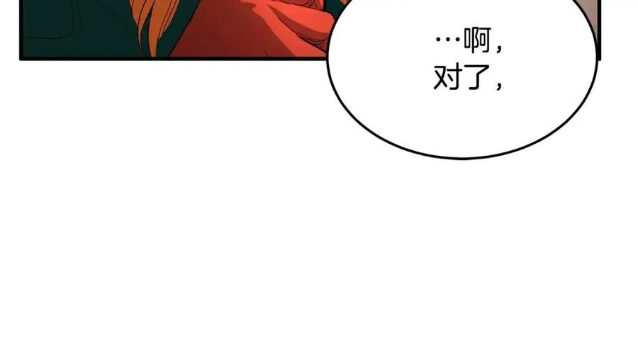 《颠覆武林世界吧！天魔！》第21话 死灵法师哪里找 第143页