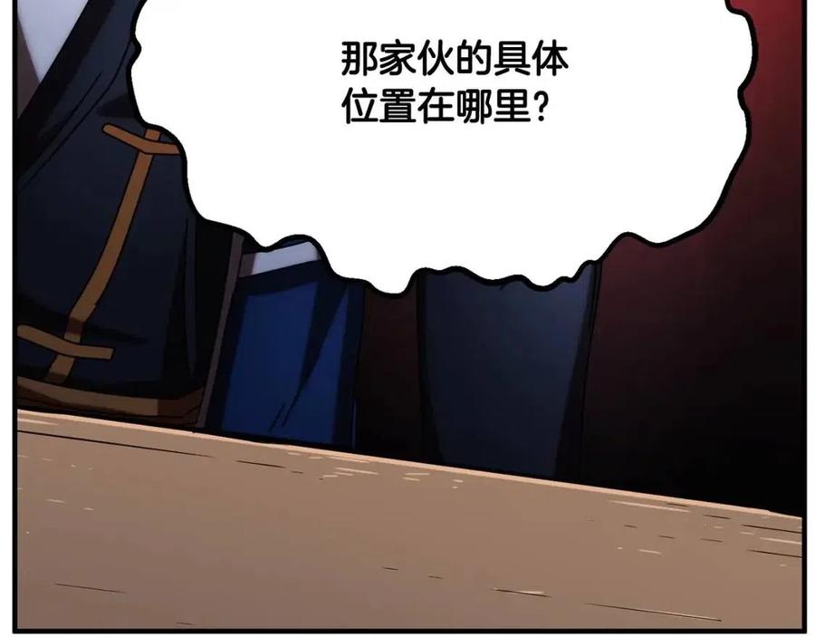 《颠覆武林世界吧！天魔！》第21话 死灵法师哪里找 第82页