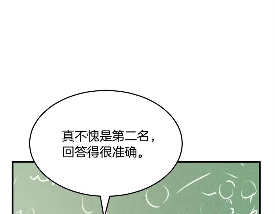 《颠覆武林世界吧！天魔！》第21话 死灵法师哪里找 第30页