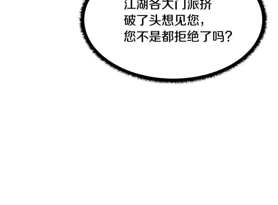《颠覆武林世界吧！天魔！》第21话 死灵法师哪里找 第159页