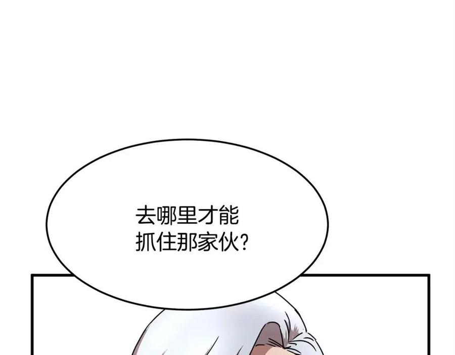 《颠覆武林世界吧！天魔！》第21话 死灵法师哪里找 第74页