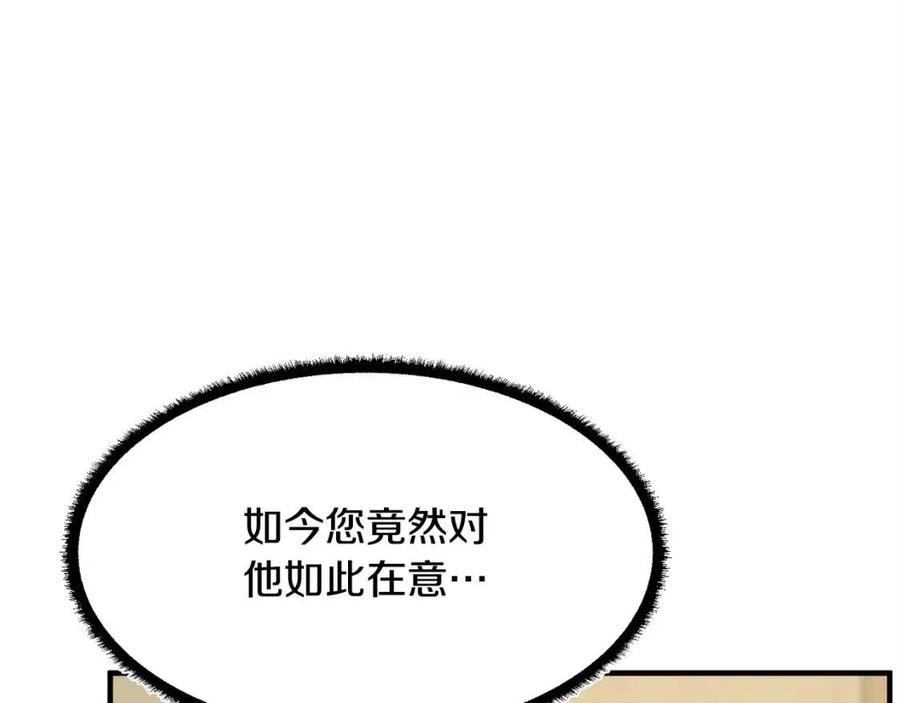 《颠覆武林世界吧！天魔！》第21话 死灵法师哪里找 第160页