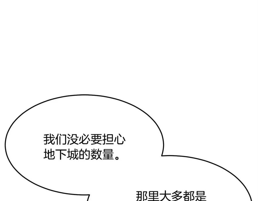 《颠覆武林世界吧！天魔！》第21话 死灵法师哪里找 第115页