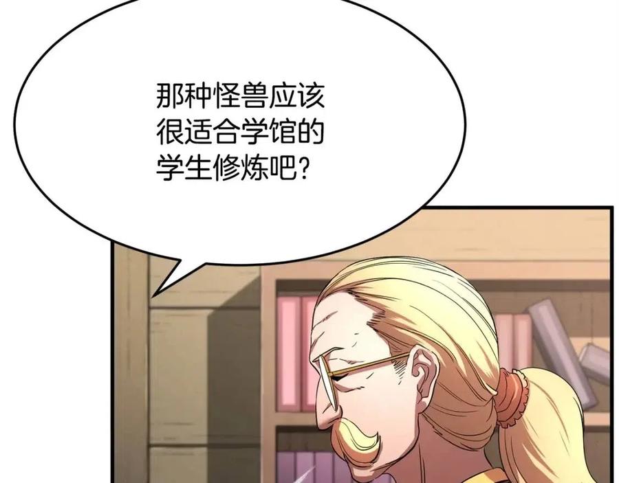 《颠覆武林世界吧！天魔！》第21话 死灵法师哪里找 第118页