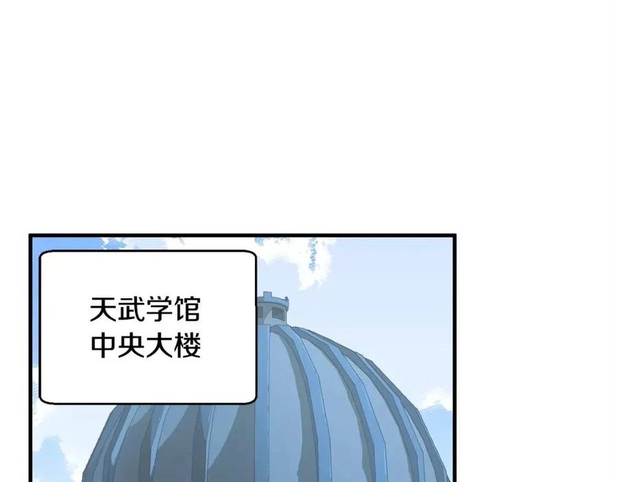 《颠覆武林世界吧！天魔！》第21话 死灵法师哪里找 第87页