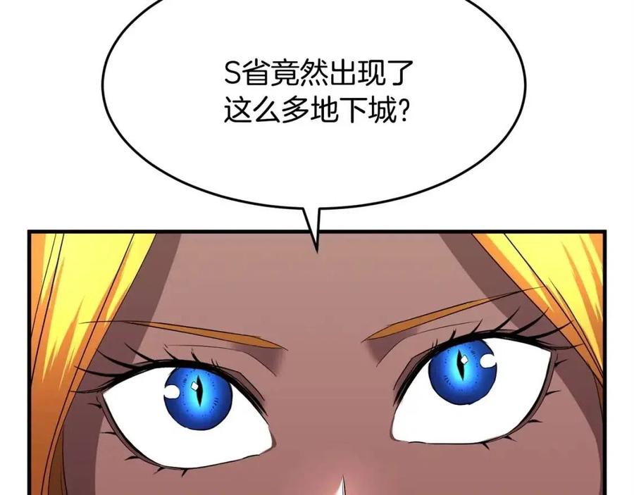 《颠覆武林世界吧！天魔！》第21话 死灵法师哪里找 第107页