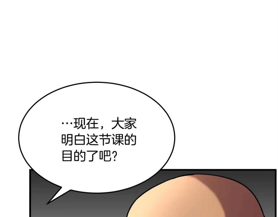 《颠覆武林世界吧！天魔！》第21话 死灵法师哪里找 第62页