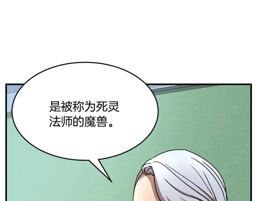 《颠覆武林世界吧！天魔！》第21话 死灵法师哪里找 第4页