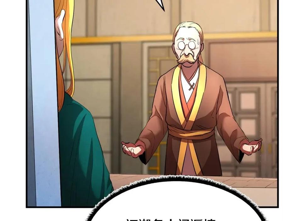 《颠覆武林世界吧！天魔！》第21话 死灵法师哪里找 第158页