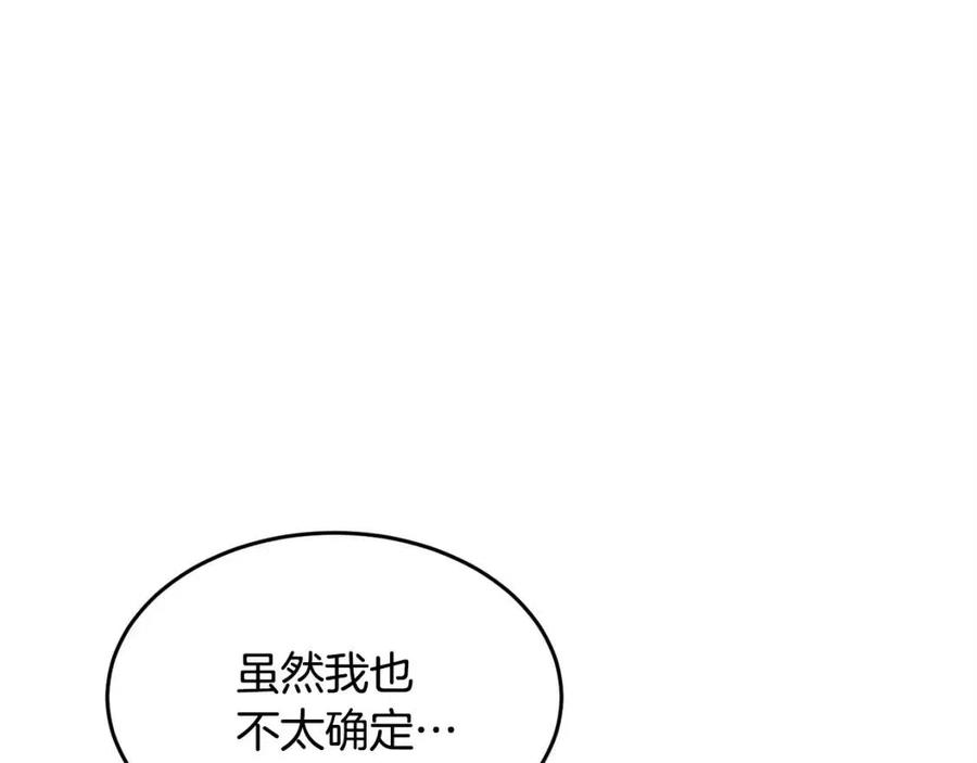 《颠覆武林世界吧！天魔！》第21话 死灵法师哪里找 第136页