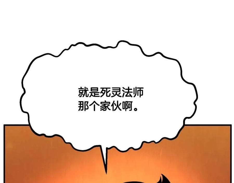 《颠覆武林世界吧！天魔！》第21话 死灵法师哪里找 第79页