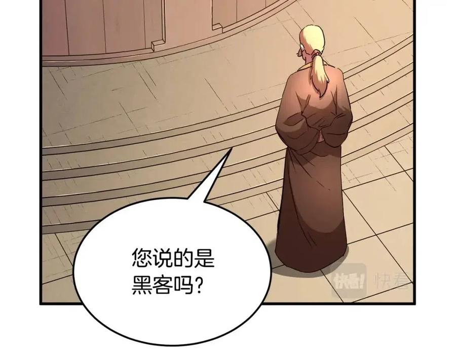 《颠覆武林世界吧！天魔！》第21话 死灵法师哪里找 第146页