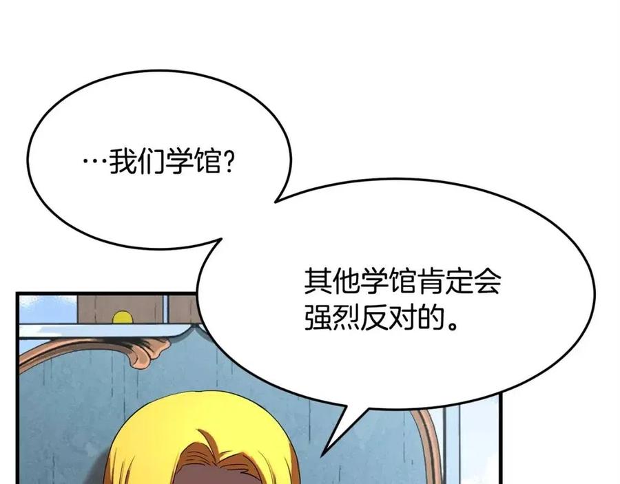 《颠覆武林世界吧！天魔！》第21话 死灵法师哪里找 第123页