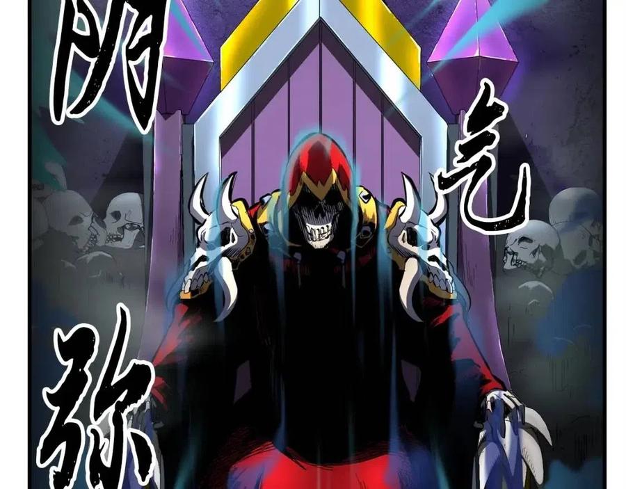 《颠覆武林世界吧！天魔！》第21话 死灵法师哪里找 第52页