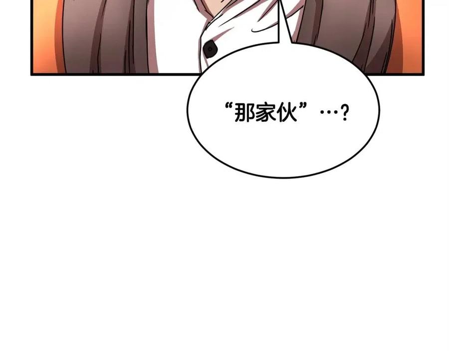 《颠覆武林世界吧！天魔！》第21话 死灵法师哪里找 第76页