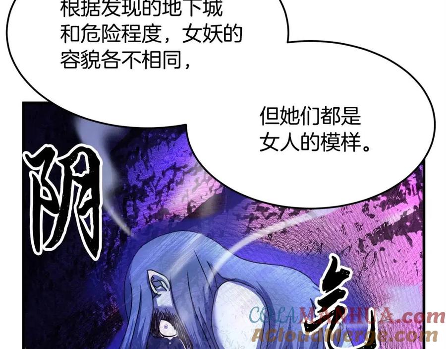 《颠覆武林世界吧！天魔！》第21话 死灵法师哪里找 第37页