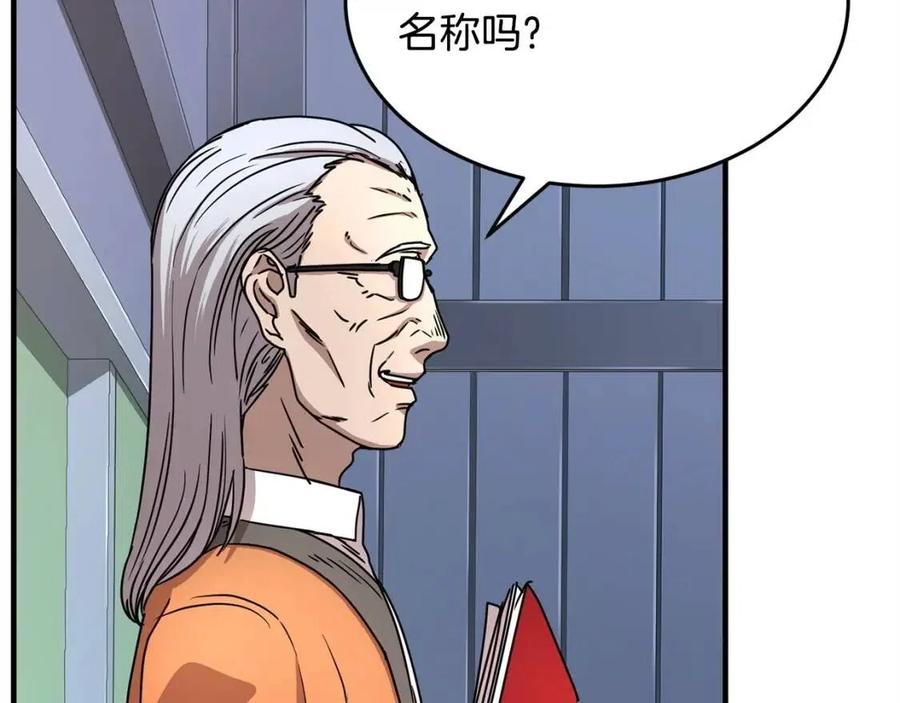 《颠覆武林世界吧！天魔！》第21话 死灵法师哪里找 第24页