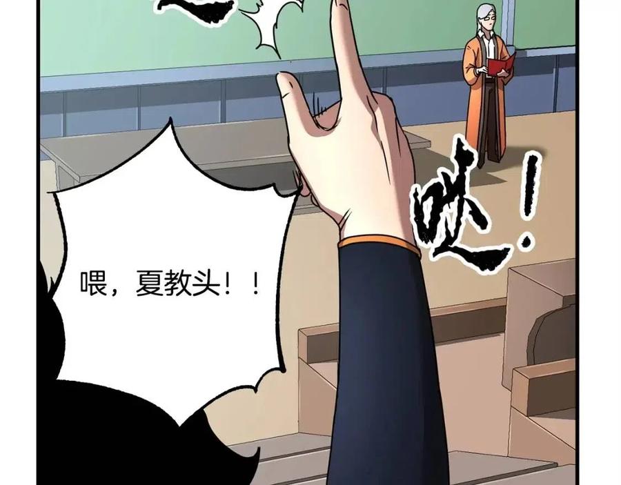 《颠覆武林世界吧！天魔！》第21话 死灵法师哪里找 第66页