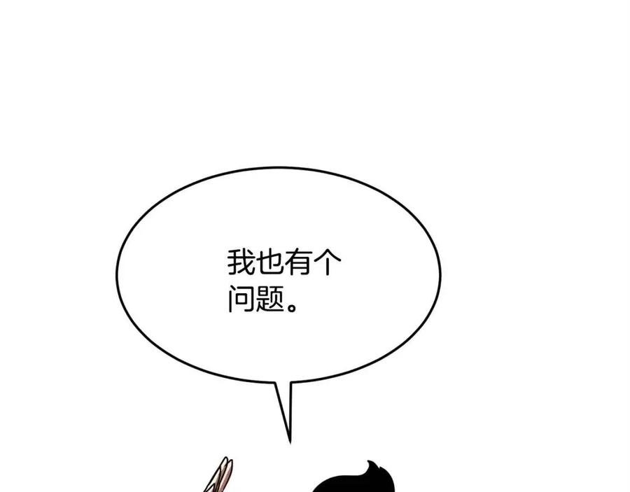 《颠覆武林世界吧！天魔！》第21话 死灵法师哪里找 第71页