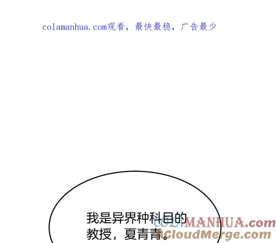 《颠覆武林世界吧！天魔！》第21话 死灵法师哪里找 第1页