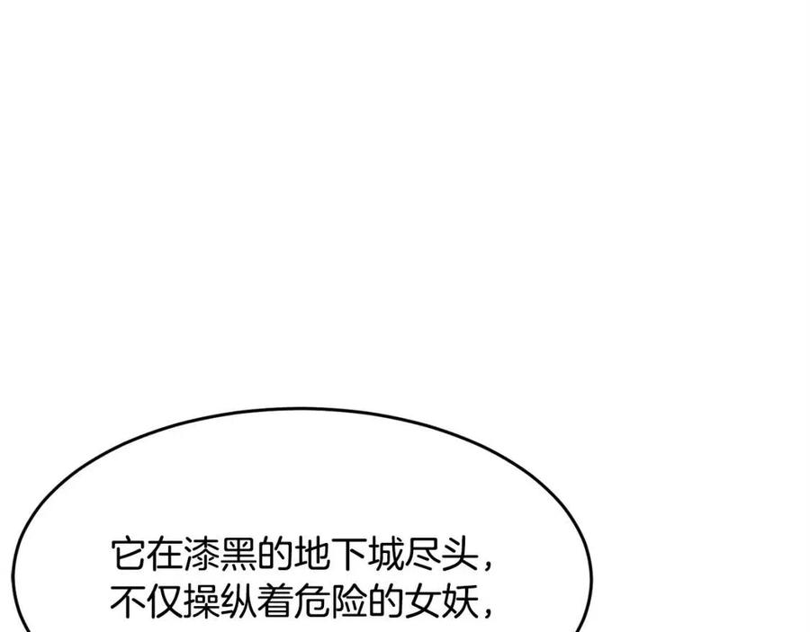 《颠覆武林世界吧！天魔！》第21话 死灵法师哪里找 第54页