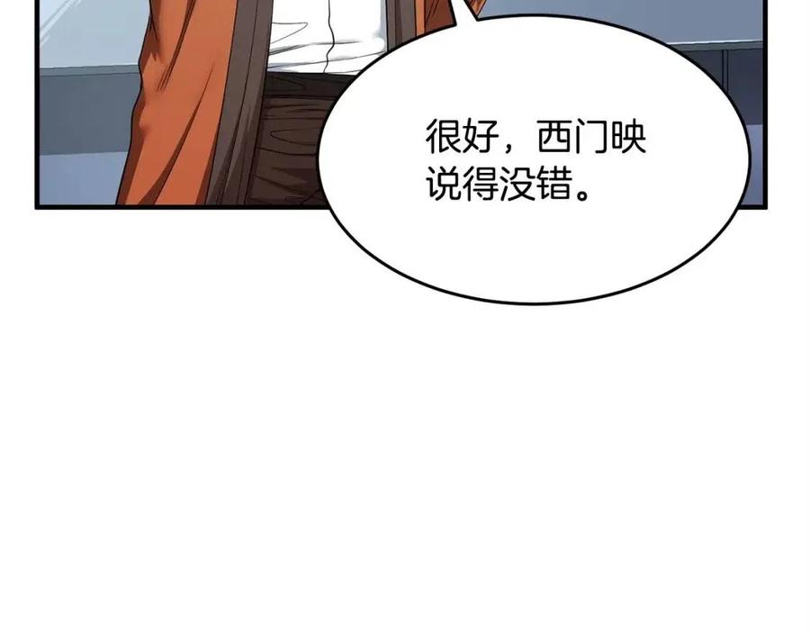 《颠覆武林世界吧！天魔！》第21话 死灵法师哪里找 第32页