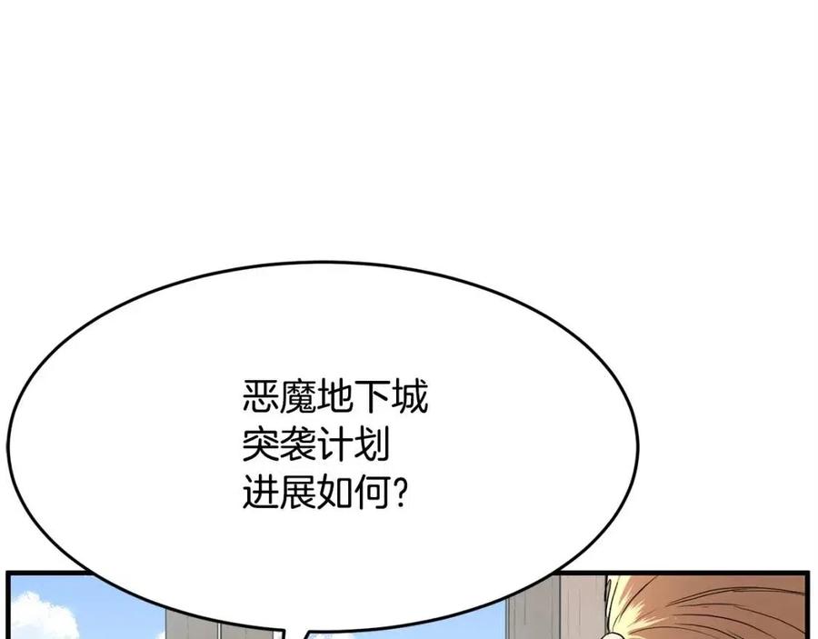 《颠覆武林世界吧！天魔！》第21话 死灵法师哪里找 第120页