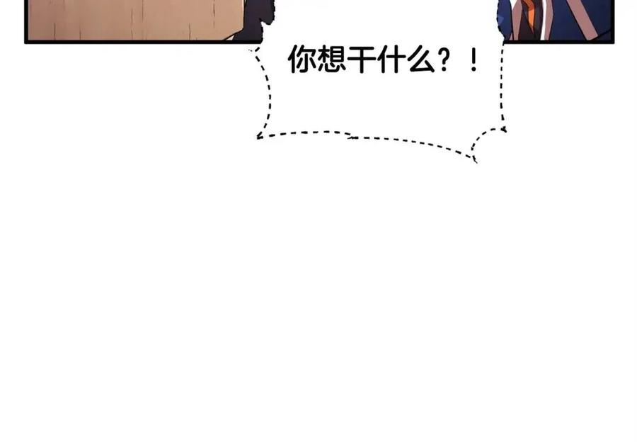 《颠覆武林世界吧！天魔！》第22话 起来答题！ 第15页