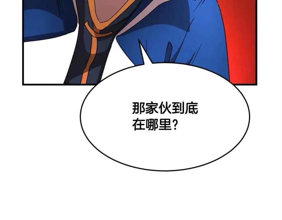 《颠覆武林世界吧！天魔！》第22话 起来答题！ 第2页