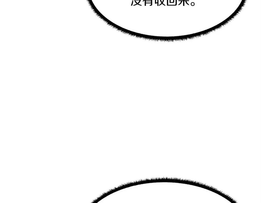 《颠覆武林世界吧！天魔！》第22话 起来答题！ 第25页