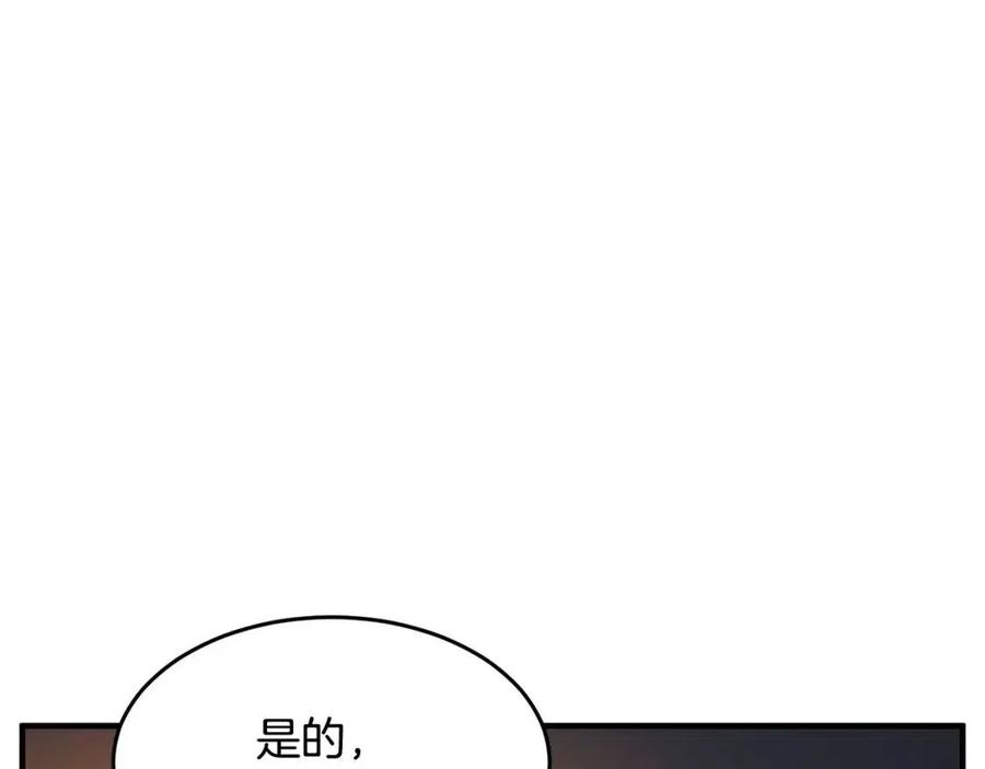 《颠覆武林世界吧！天魔！》第22话 起来答题！ 第97页