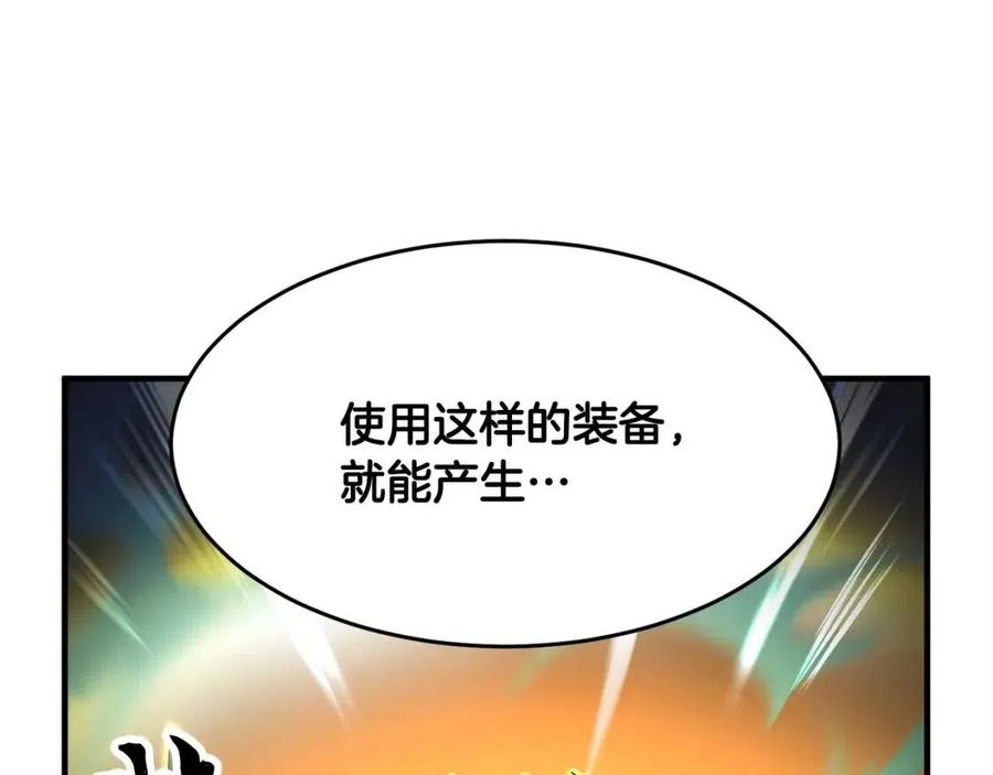 《颠覆武林世界吧！天魔！》第22话 起来答题！ 第70页