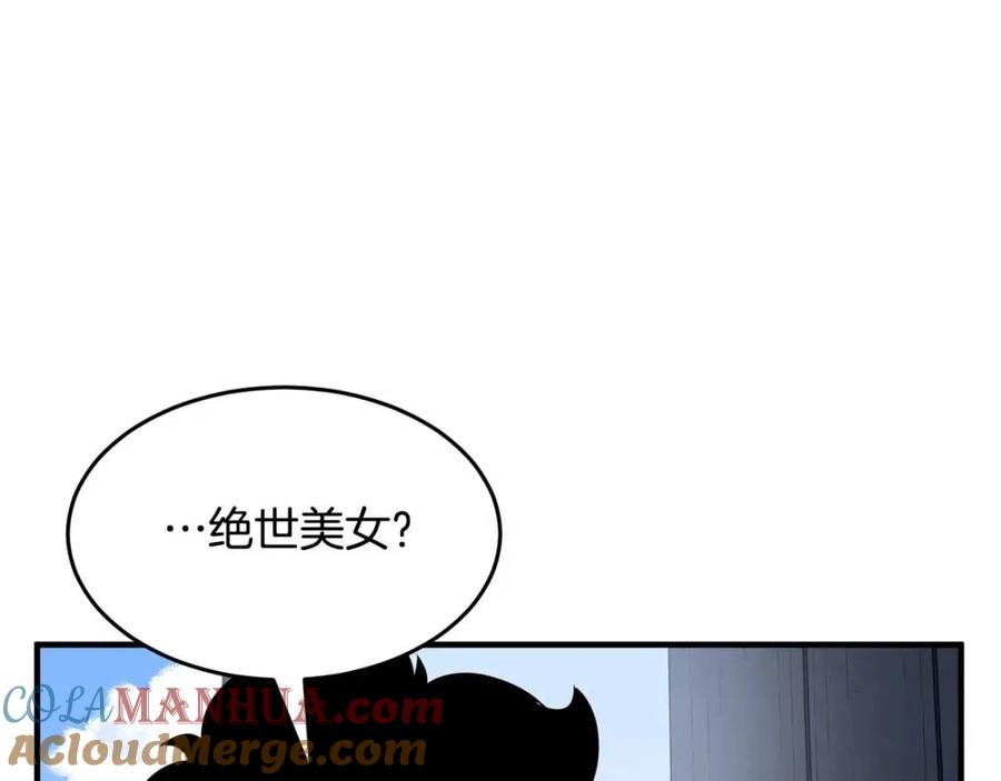 《颠覆武林世界吧！天魔！》第22话 起来答题！ 第132页
