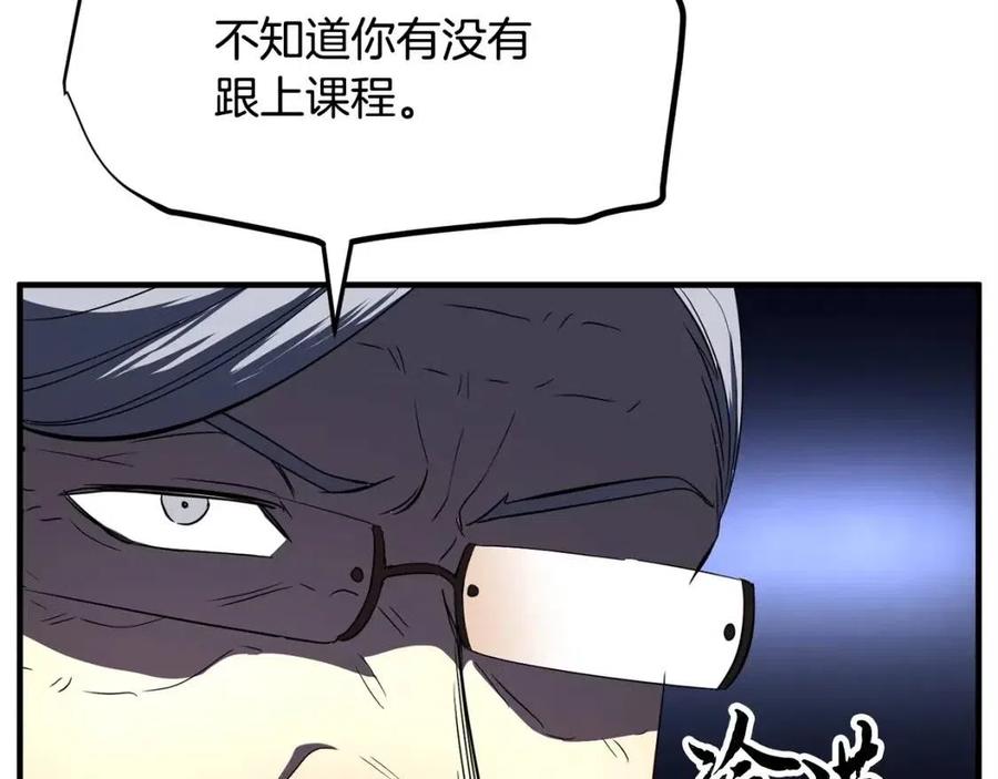《颠覆武林世界吧！天魔！》第22话 起来答题！ 第150页