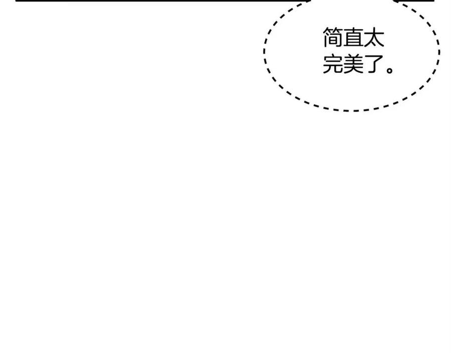 《颠覆武林世界吧！天魔！》第22话 起来答题！ 第134页