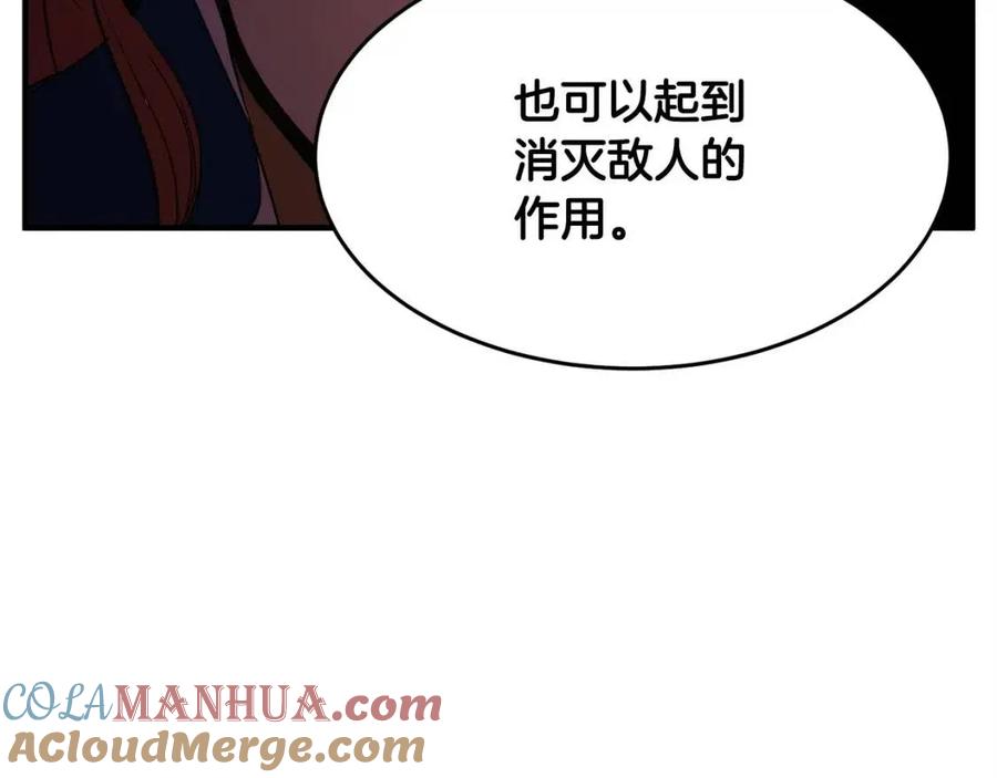 《颠覆武林世界吧！天魔！》第22话 起来答题！ 第112页