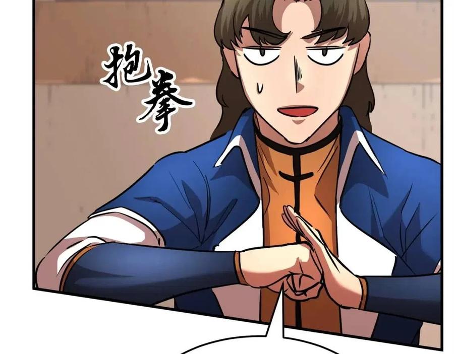 《颠覆武林世界吧！天魔！》第22话 起来答题！ 第121页