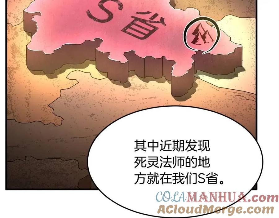 《颠覆武林世界吧！天魔！》第22话 起来答题！ 第32页