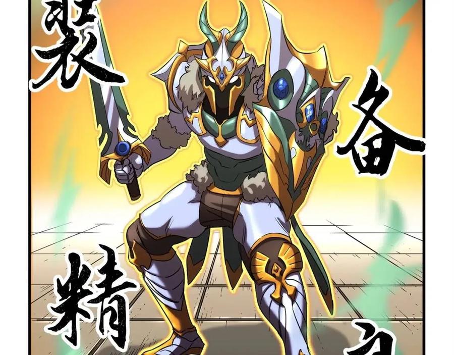 《颠覆武林世界吧！天魔！》第22话 起来答题！ 第71页