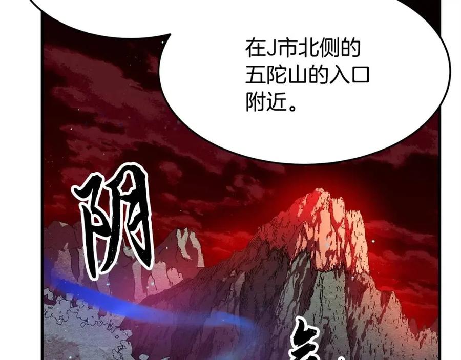 《颠覆武林世界吧！天魔！》第22话 起来答题！ 第34页