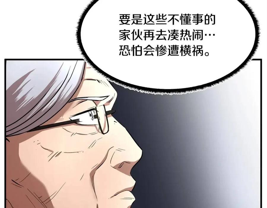 《颠覆武林世界吧！天魔！》第22话 起来答题！ 第26页