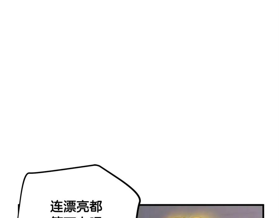 《颠覆武林世界吧！天魔！》第22话 起来答题！ 第138页