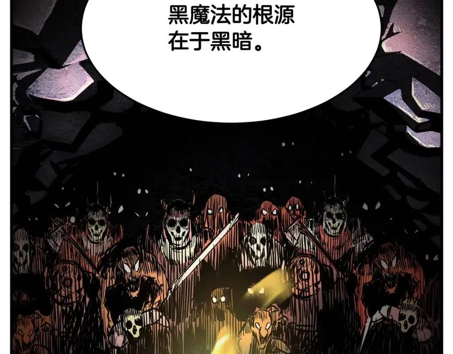 《颠覆武林世界吧！天魔！》第22话 起来答题！ 第105页