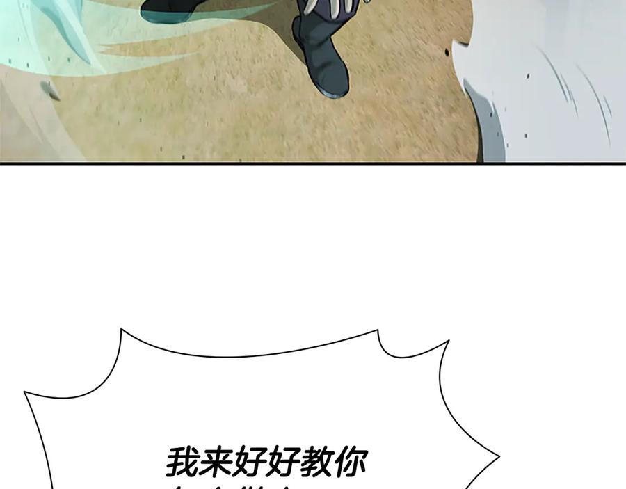 月影剑帝 第23话 有人被绑架了 第182页