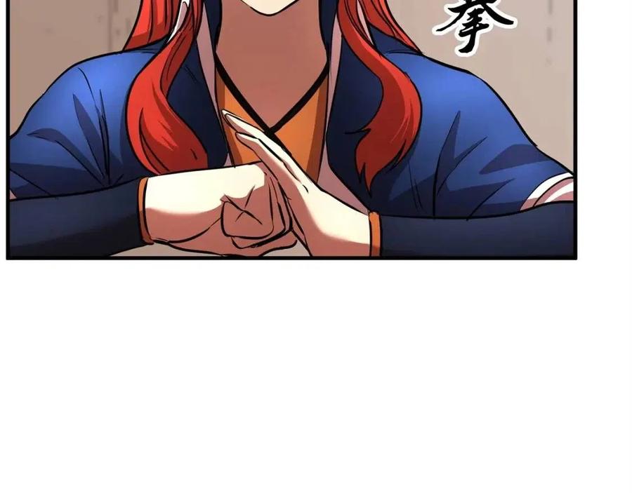 《颠覆武林世界吧！天魔！》第22话 起来答题！ 第123页