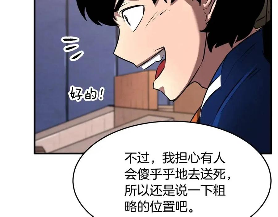 《颠覆武林世界吧！天魔！》第22话 起来答题！ 第29页