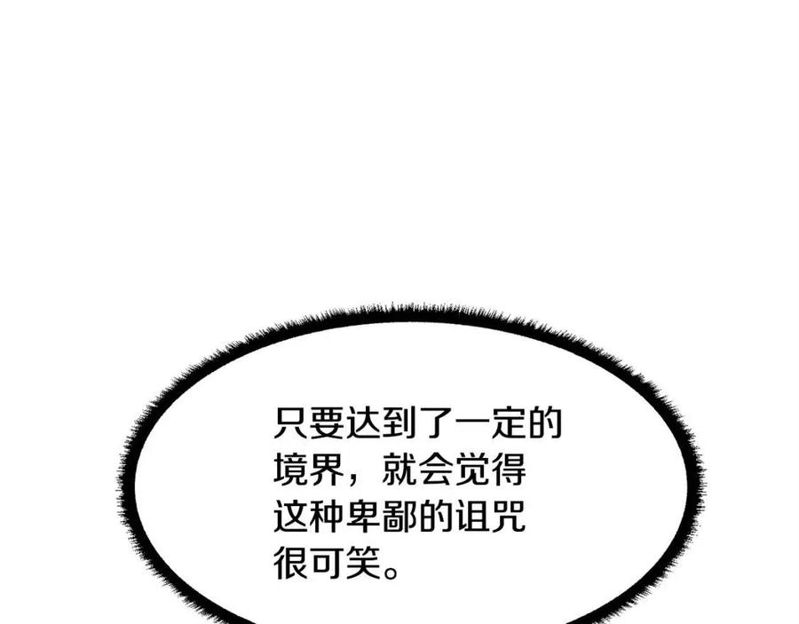 《颠覆武林世界吧！天魔！》第22话 起来答题！ 第57页