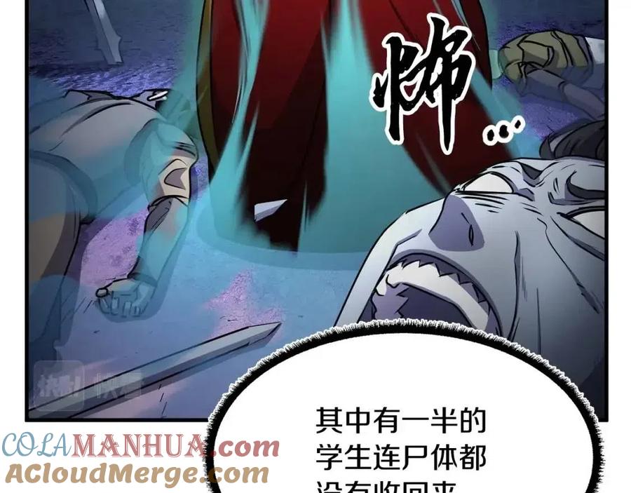 《颠覆武林世界吧！天魔！》第22话 起来答题！ 第24页