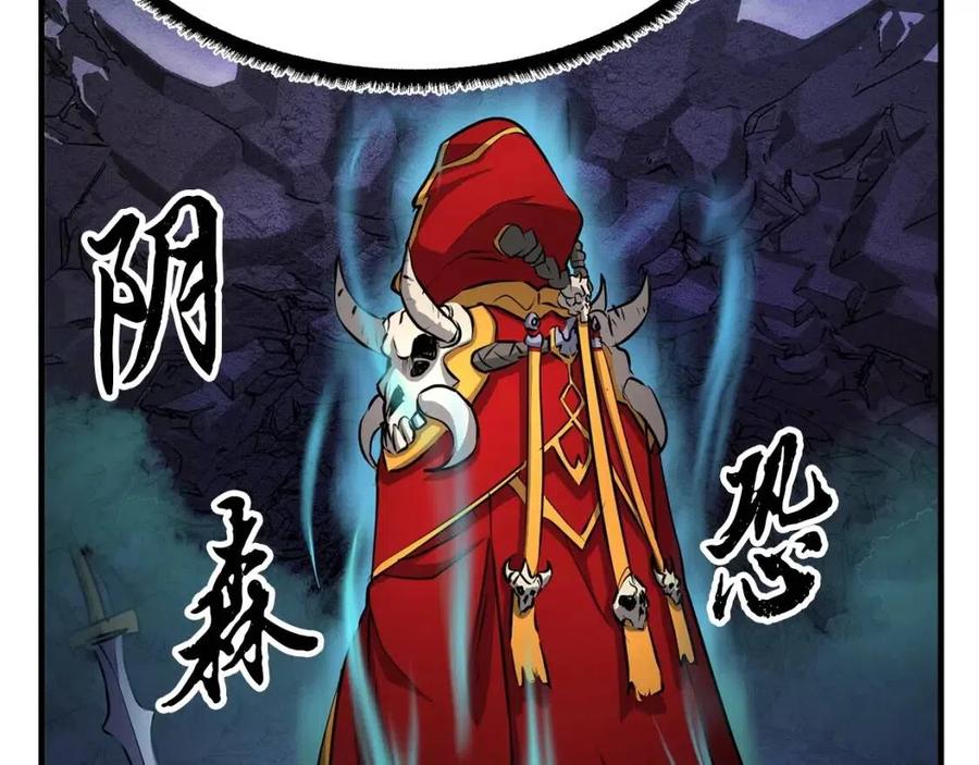 《颠覆武林世界吧！天魔！》第22话 起来答题！ 第23页